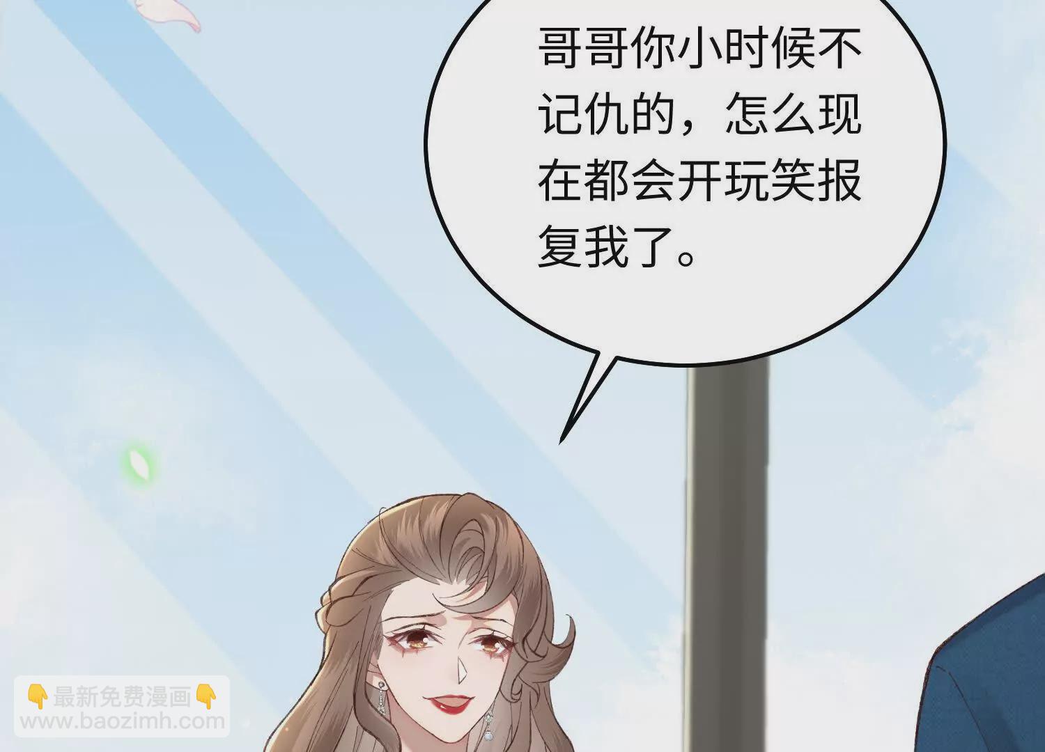 17 如果是跟我联姻，你行吗？72