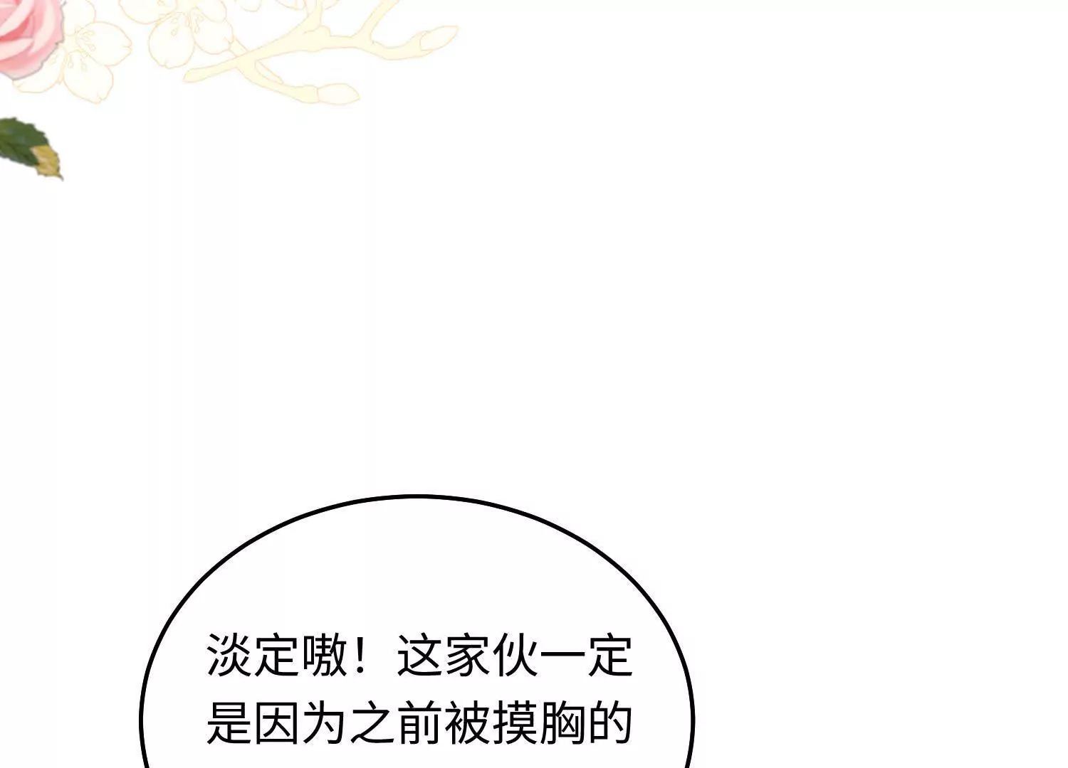 17 如果是跟我联姻，你行吗？89
