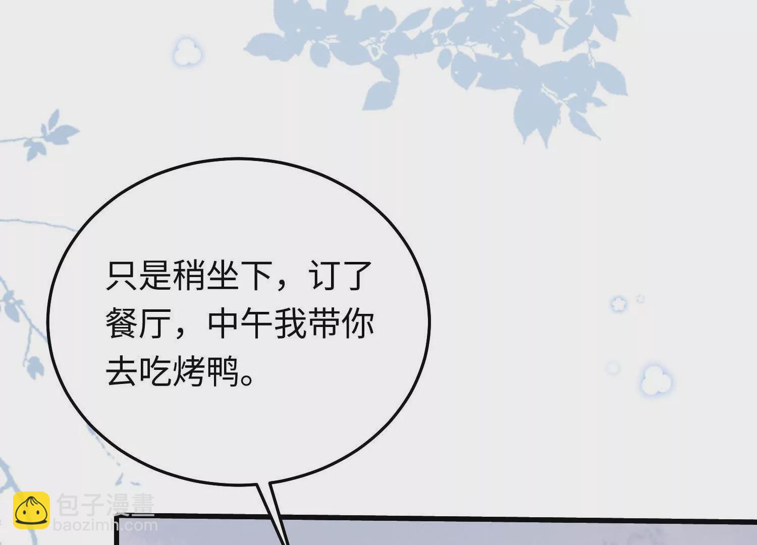 17 如果是跟我联姻，你行吗？9