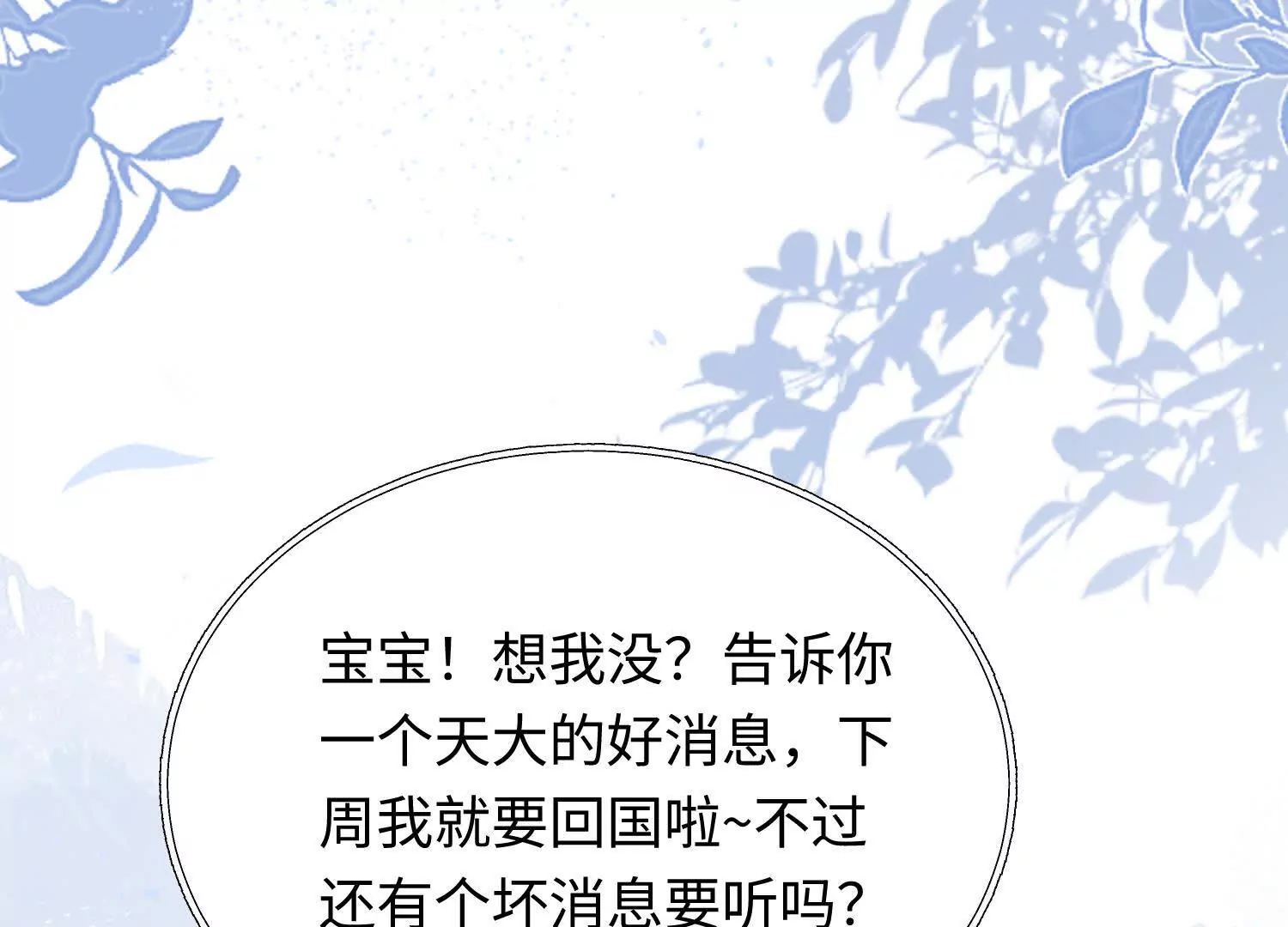 17 如果是跟我联姻，你行吗？99