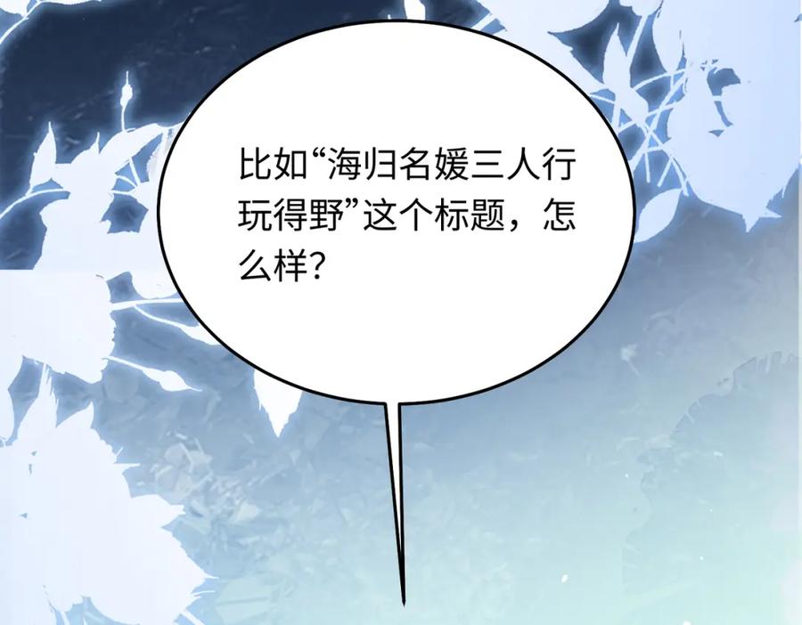 26 千金名媛归来引爆娱乐圈101