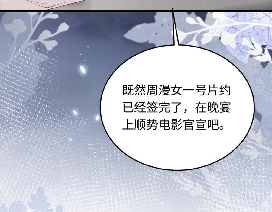 26 千金名媛归来引爆娱乐圈117