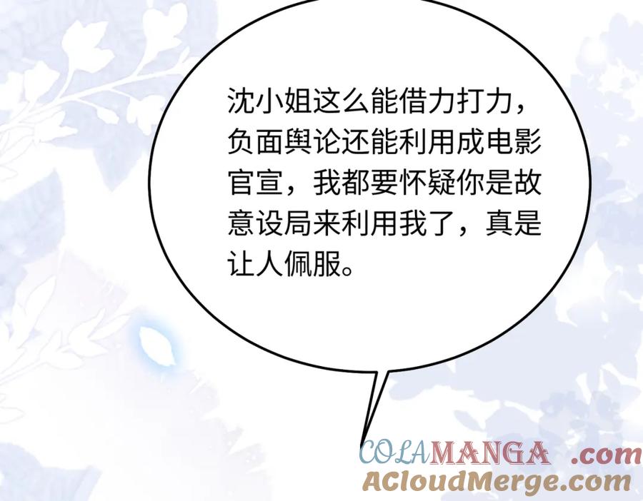 26 千金名媛归来引爆娱乐圈124