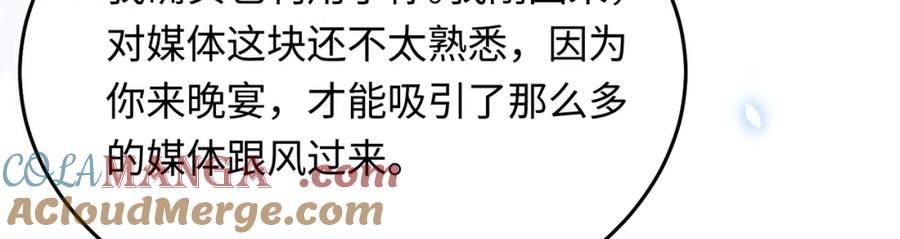 26 千金名媛归来引爆娱乐圈128