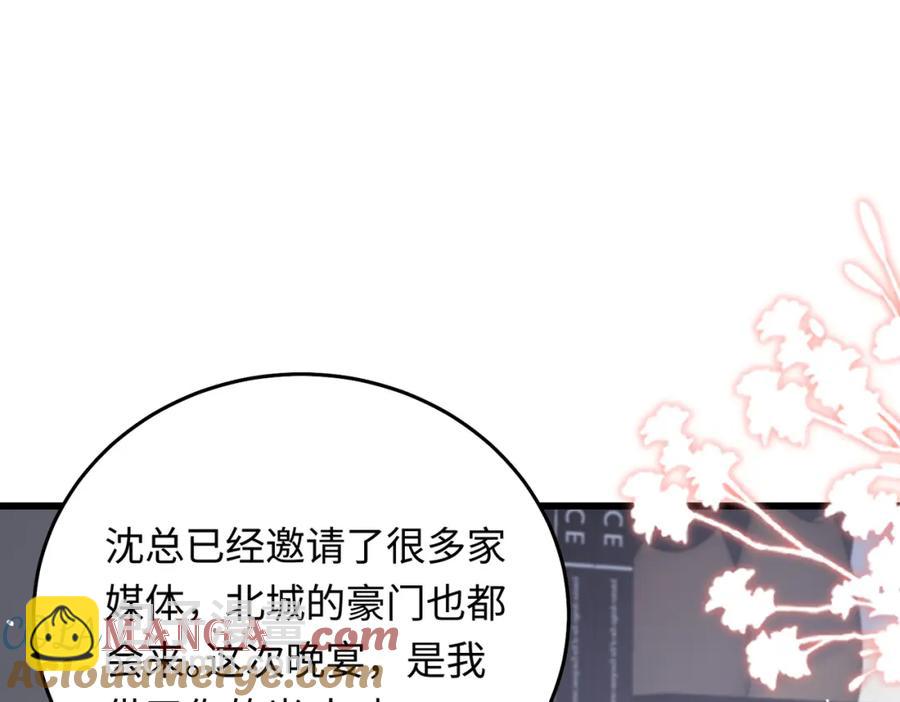 26 千金名媛归来引爆娱乐圈132