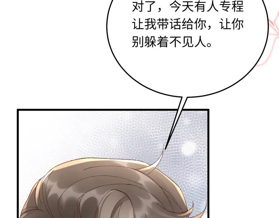 26 千金名媛归来引爆娱乐圈138