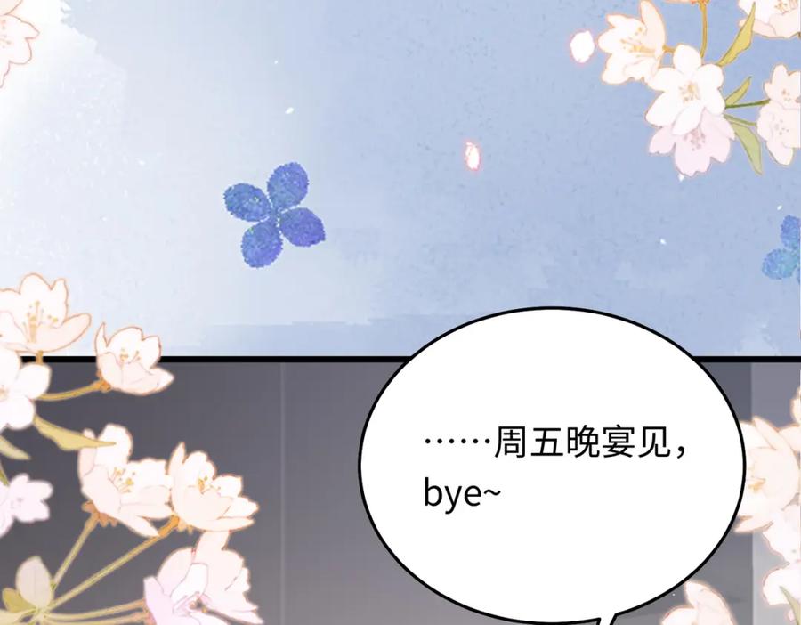 26 千金名媛归来引爆娱乐圈142