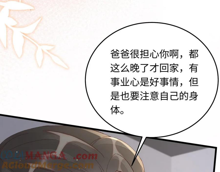 26 千金名媛归来引爆娱乐圈16