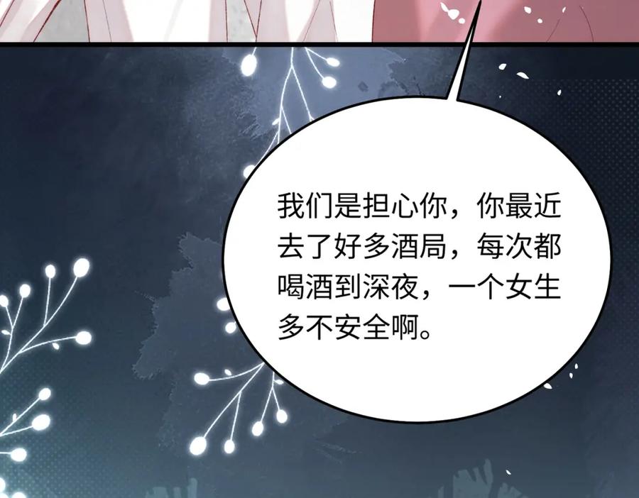 26 千金名媛归来引爆娱乐圈26