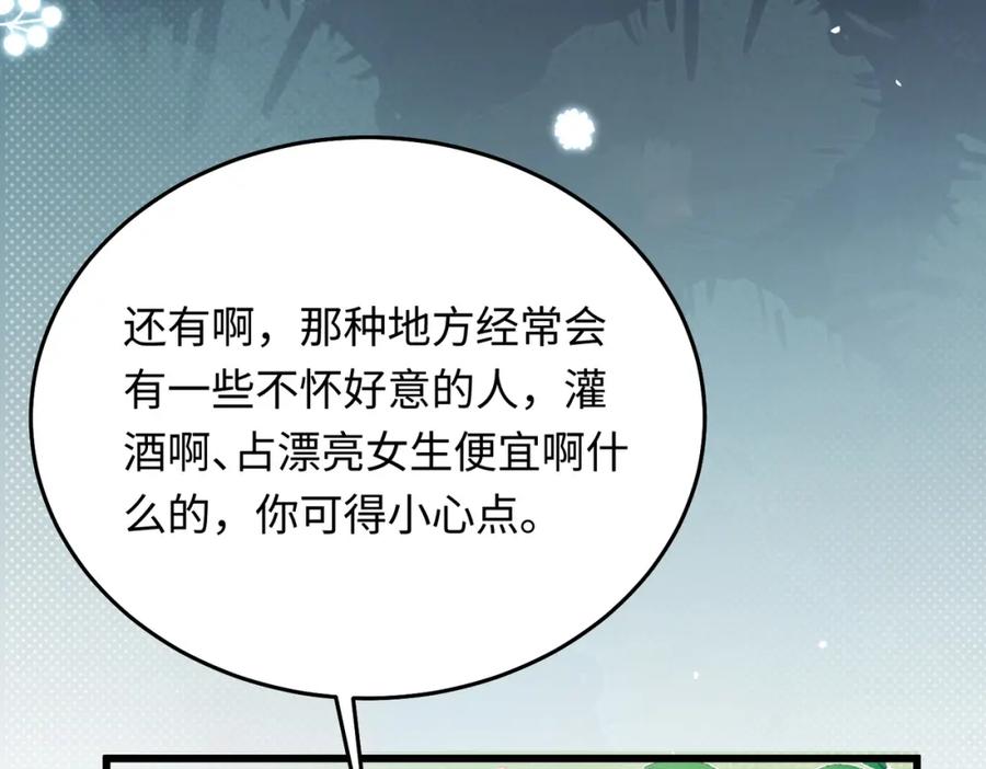 26 千金名媛归来引爆娱乐圈27