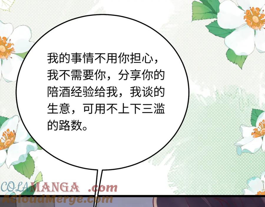 26 千金名媛归来引爆娱乐圈32