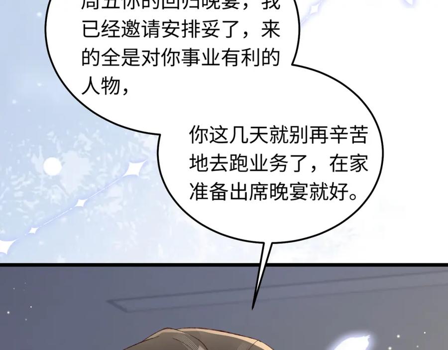 26 千金名媛归来引爆娱乐圈45