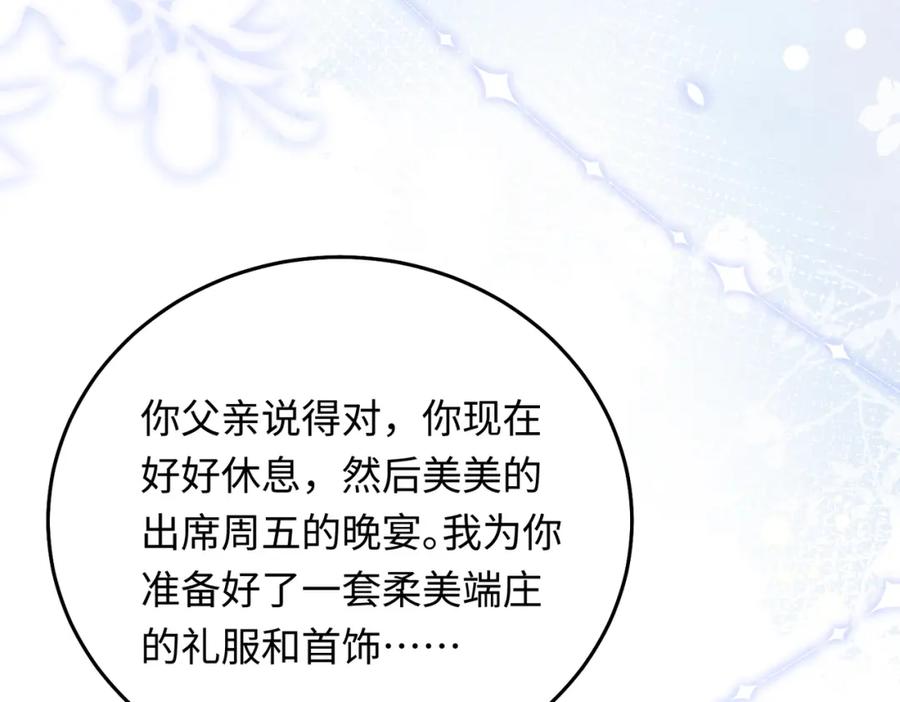 26 千金名媛归来引爆娱乐圈55