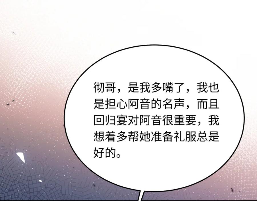 26 千金名媛归来引爆娱乐圈67