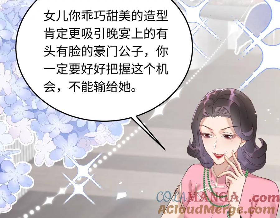 26 千金名媛归来引爆娱乐圈76