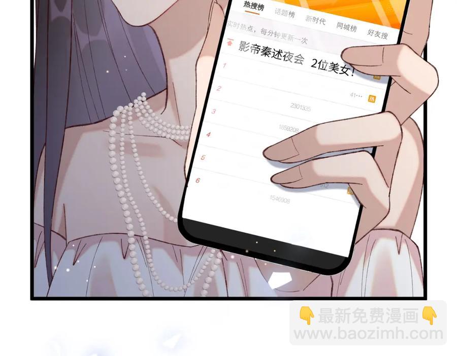 26 千金名媛归来引爆娱乐圈86