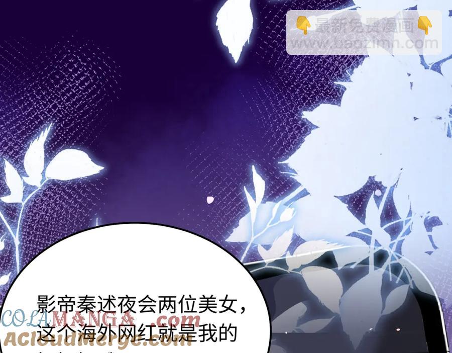 26 千金名媛归来引爆娱乐圈88