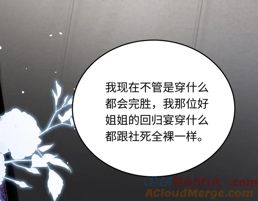 26 千金名媛归来引爆娱乐圈92