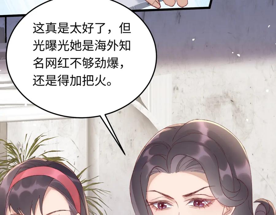 26 千金名媛归来引爆娱乐圈97