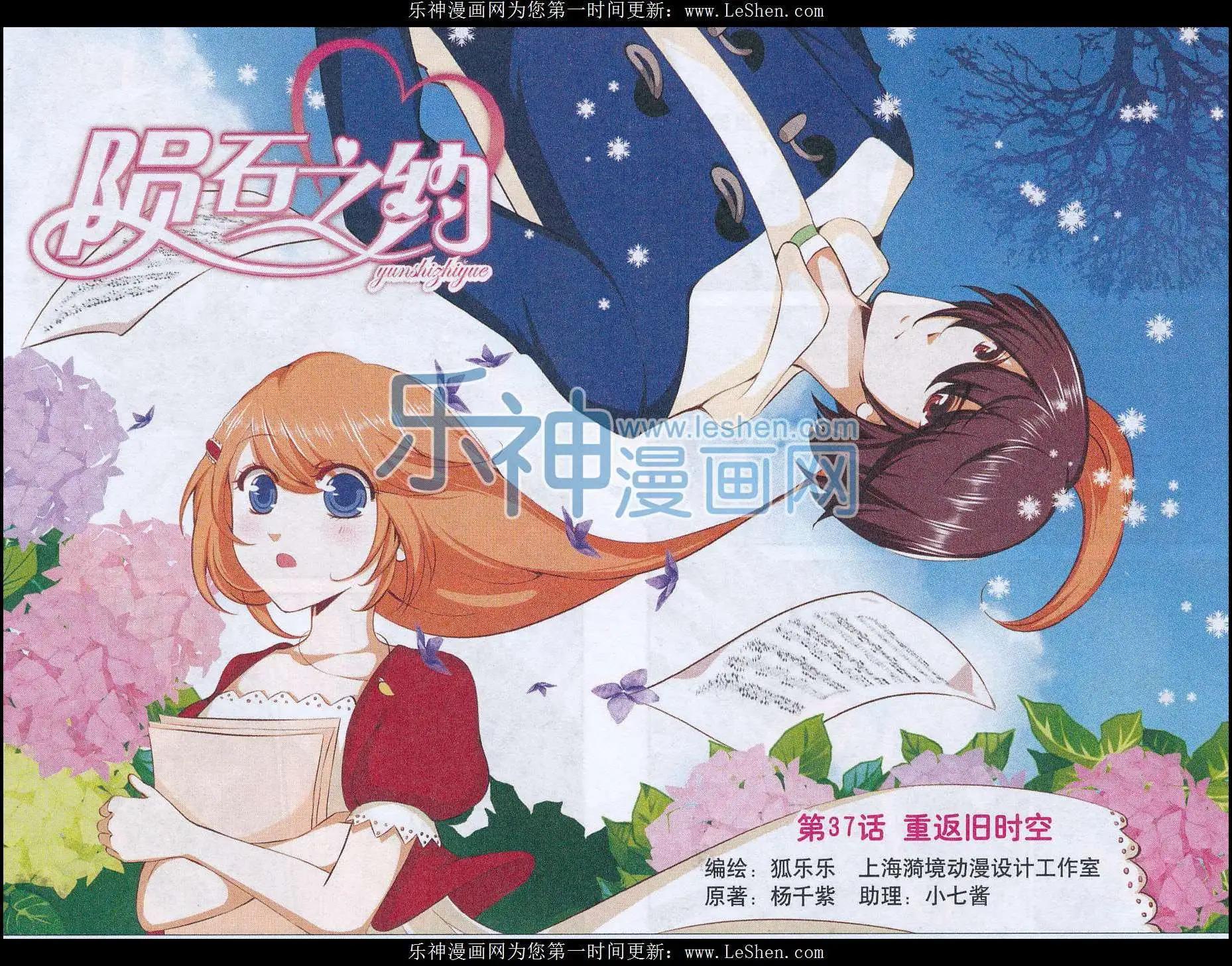 第37话 重返旧时空0