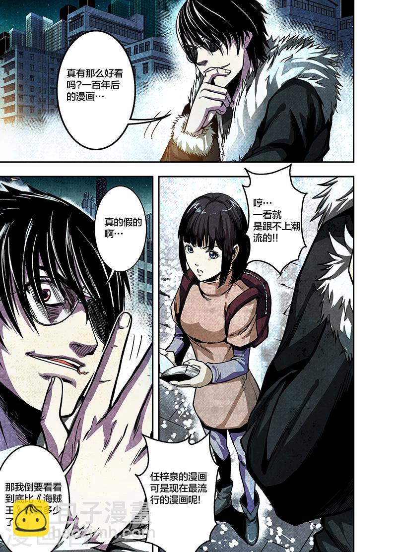 第3话 百年后2