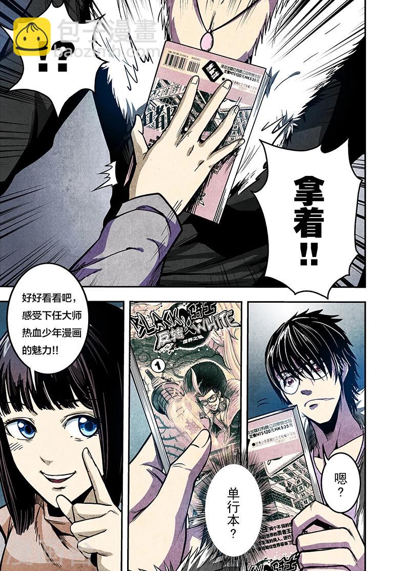 第3话 百年后4