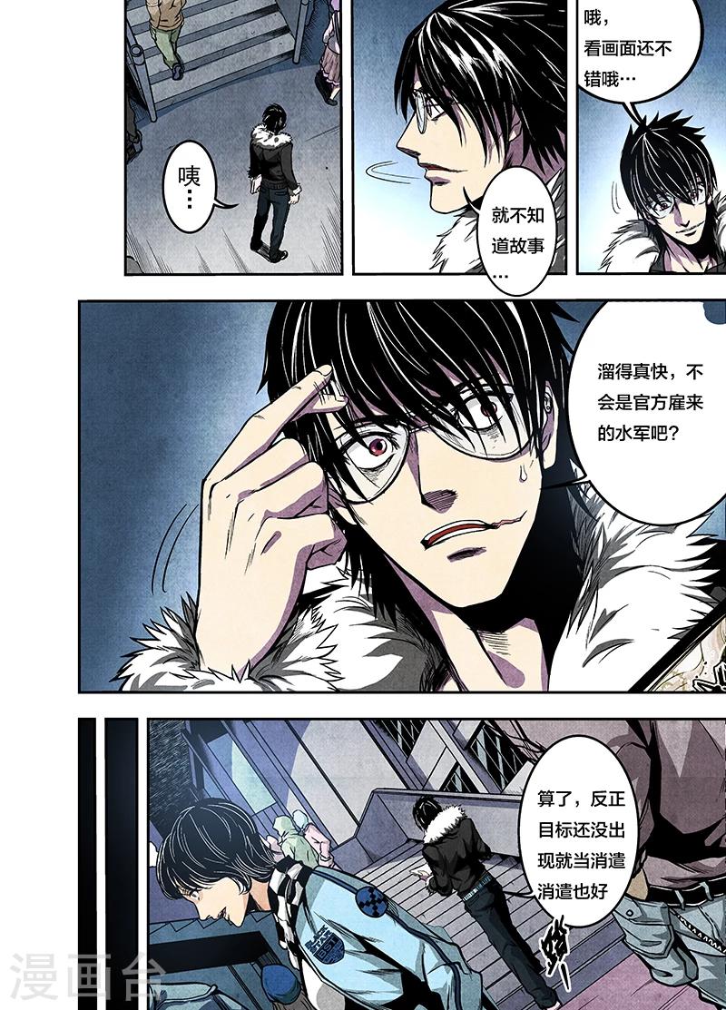 第3话 百年后5