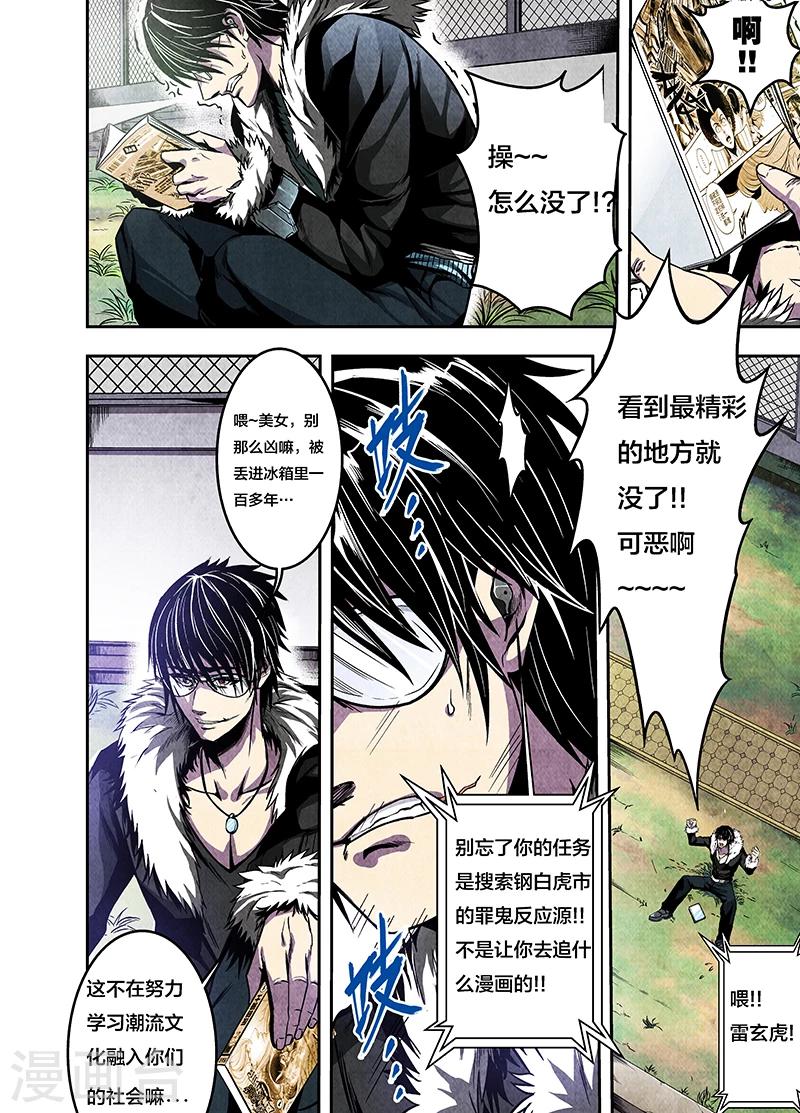 第3话 百年后7