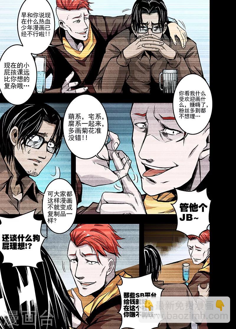 第6话 灵感枯竭4