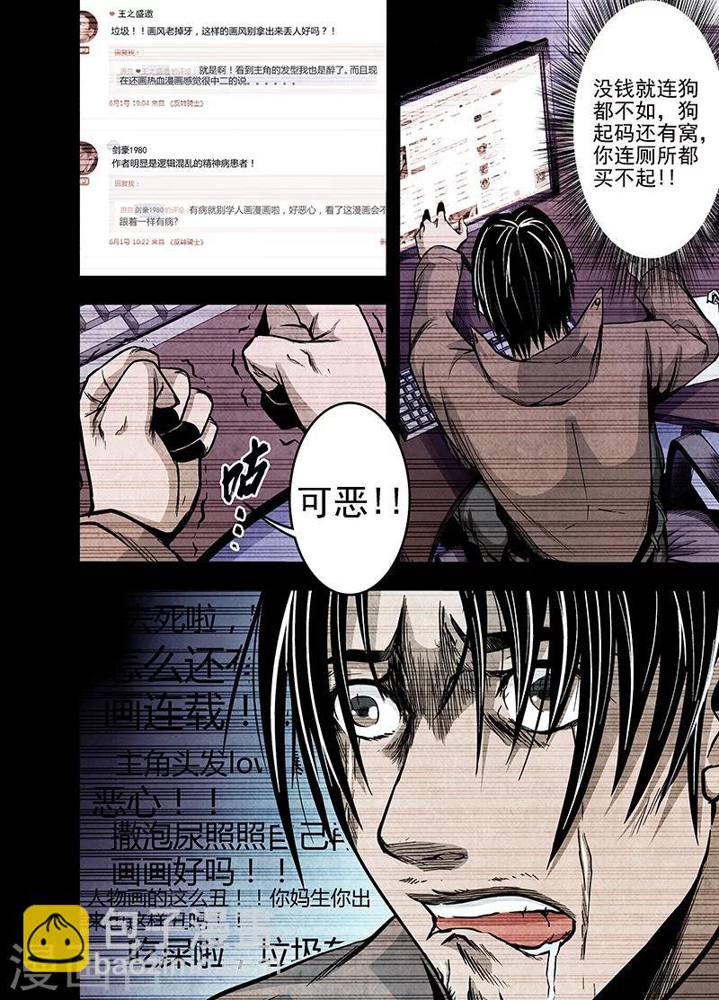 第6话 灵感枯竭5