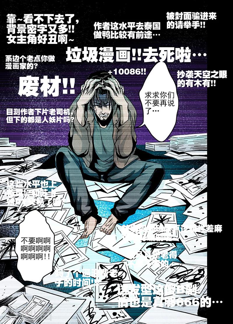 第6话 灵感枯竭6