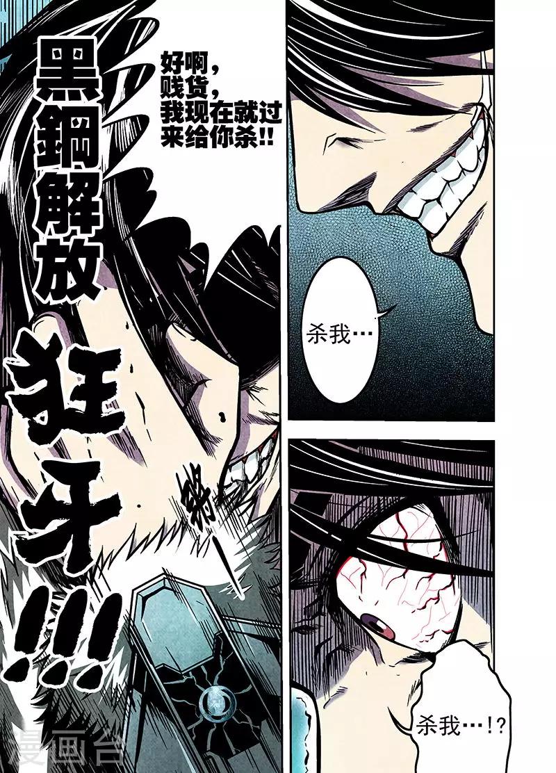 第9话 狂牙0