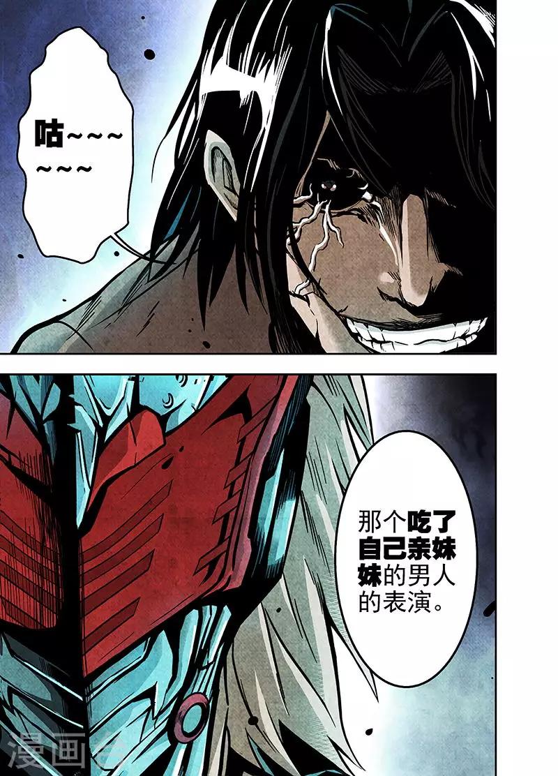 第9话 狂牙6