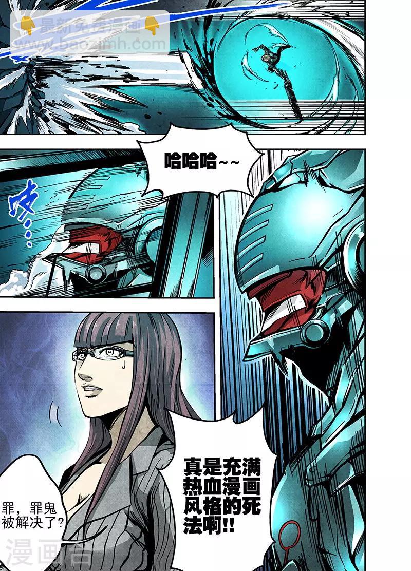 第10话 罪鬼3