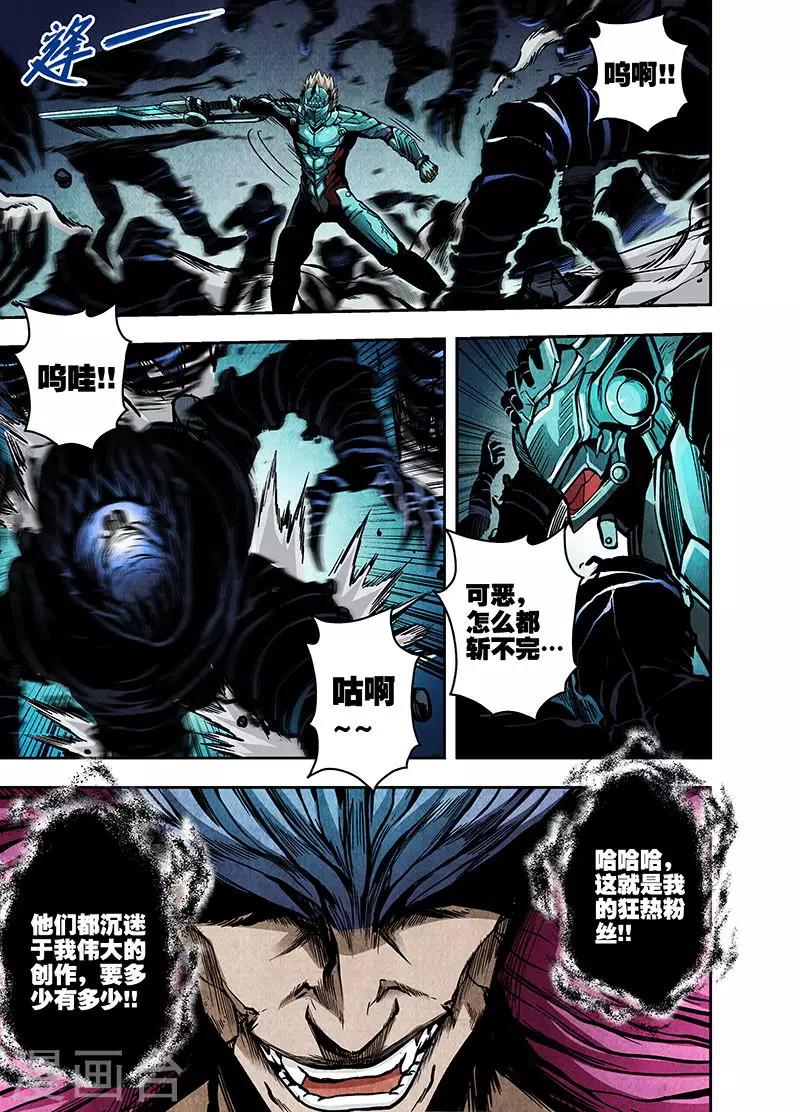 第12话 狂热粉的力量3