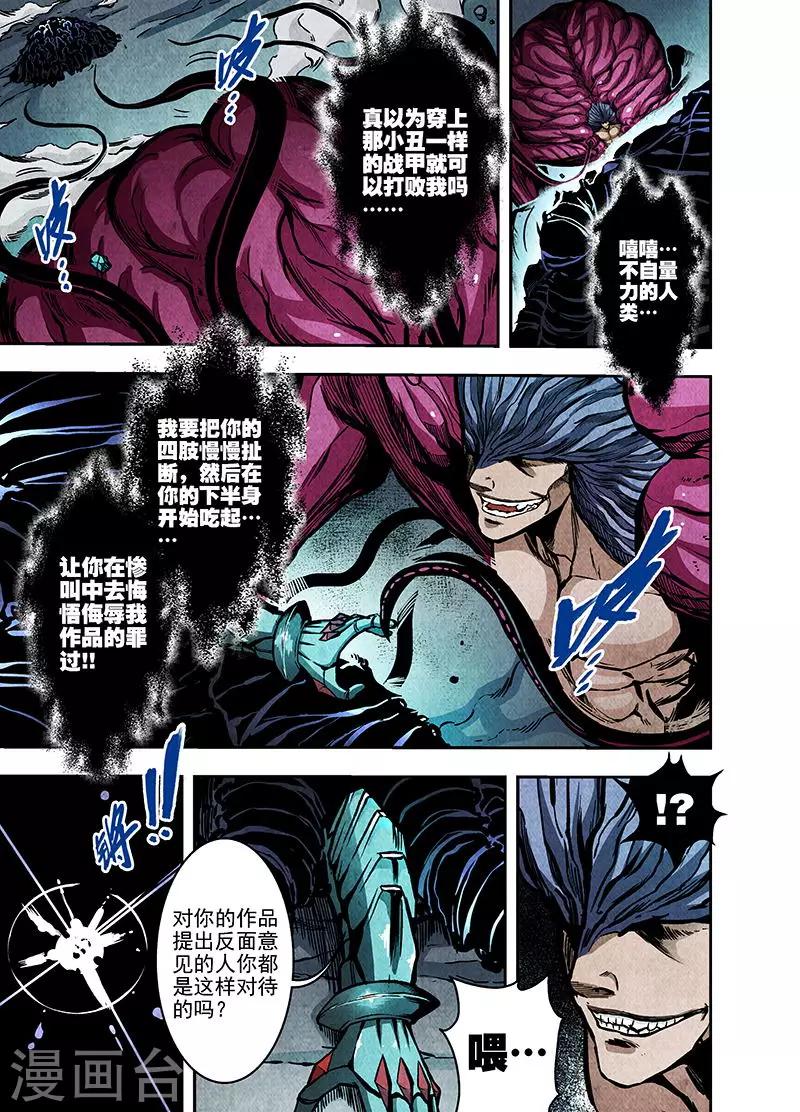 第12话 狂热粉的力量5