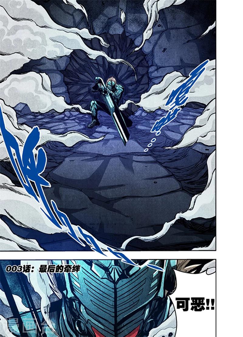 第13话 罪魂玉6