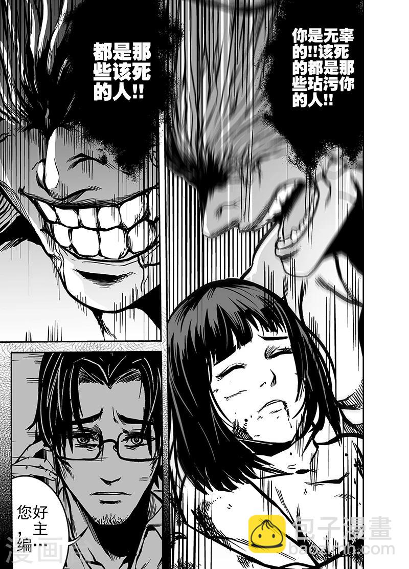 第17话 双生鬼1