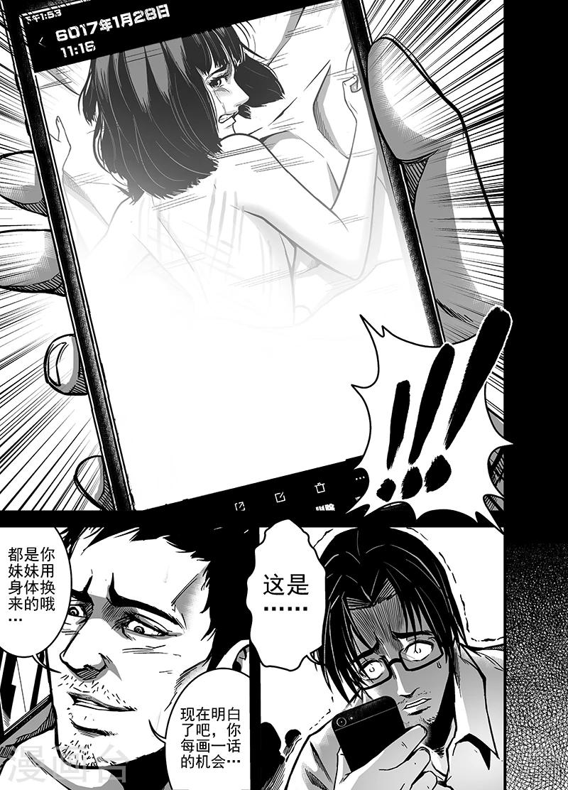 第17话 双生鬼3