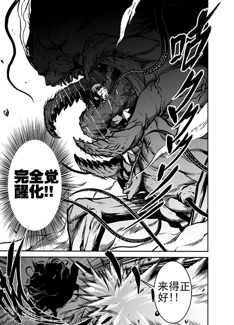 第18话 完全觉醒0