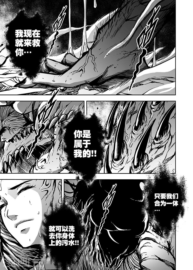 第18话 完全觉醒2