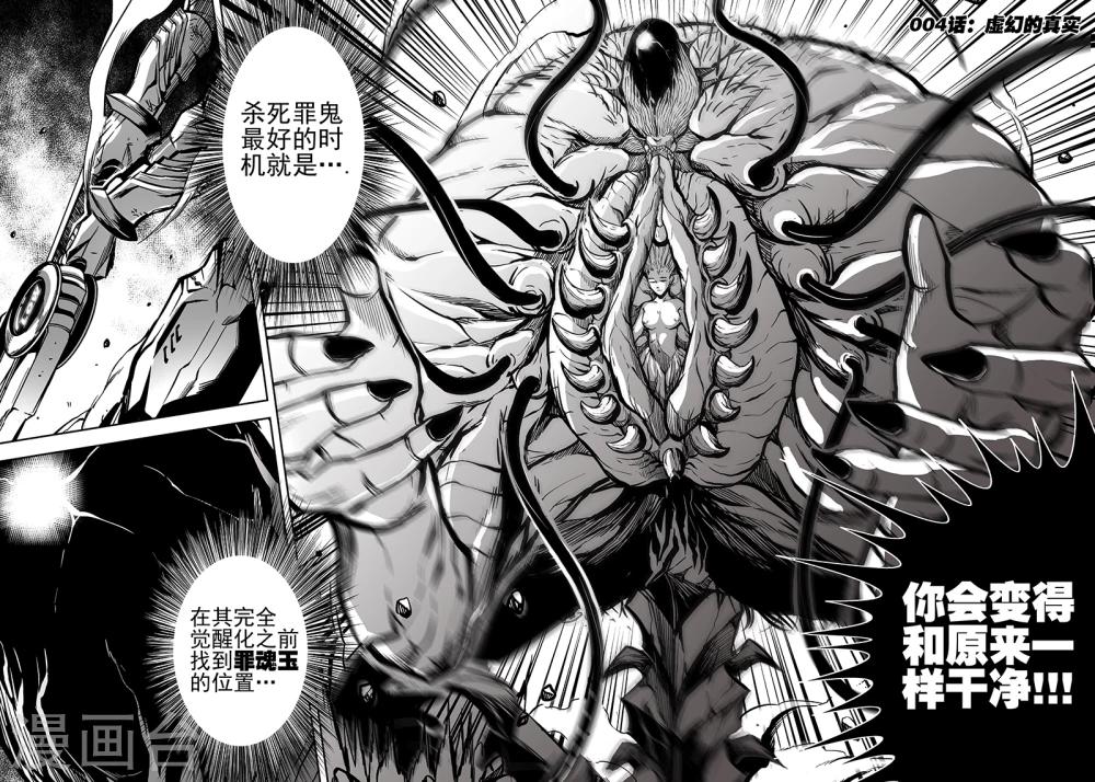 第18话 完全觉醒3
