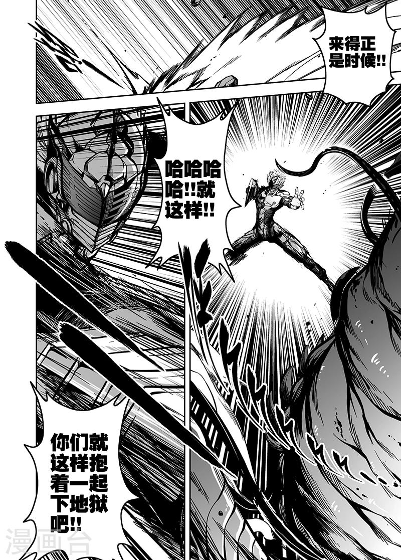 第18话 完全觉醒4