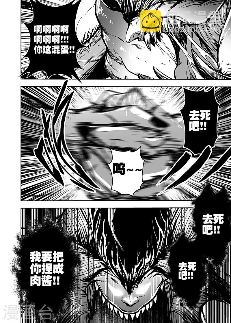第18话 完全觉醒6