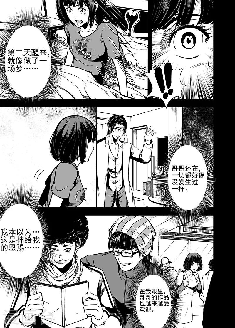 第22话 赤钢会0