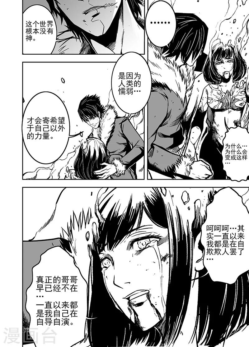 第22话 赤钢会1