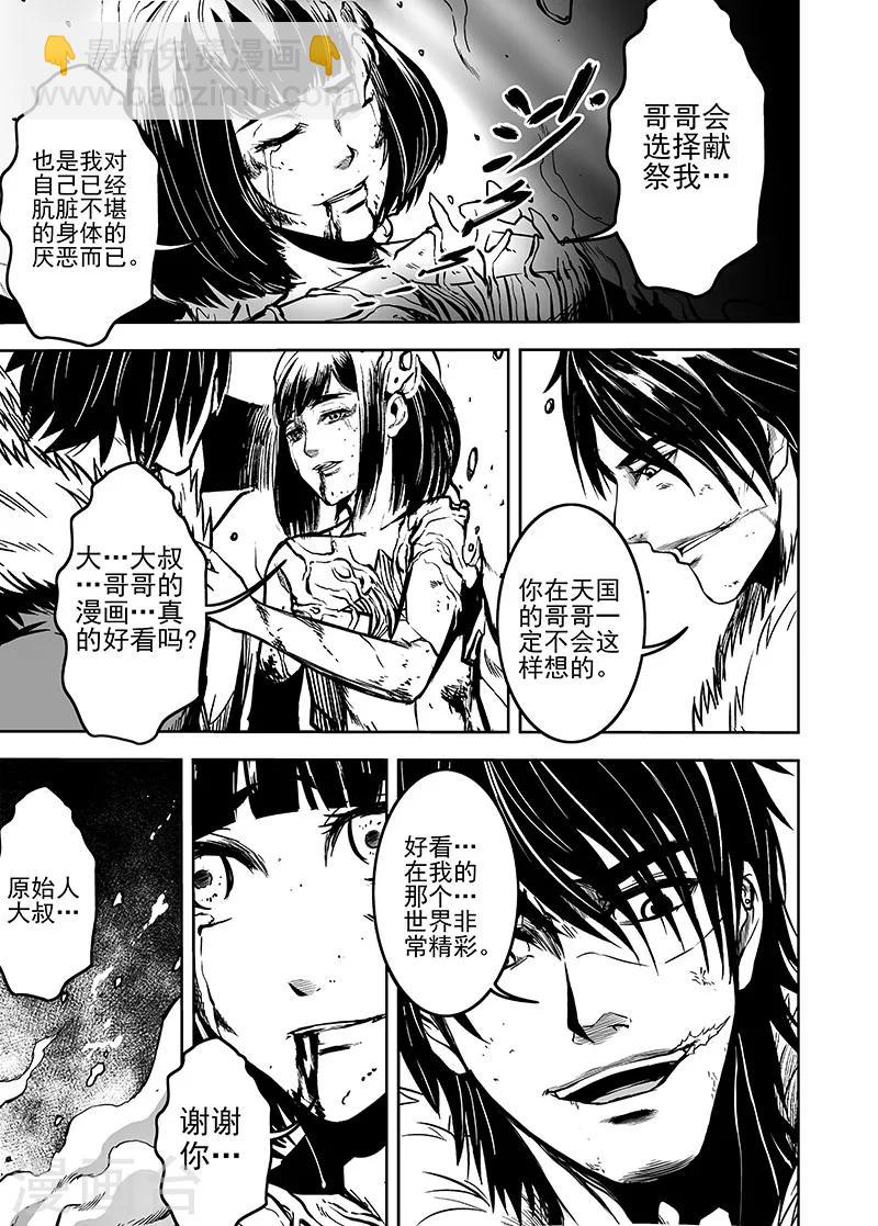 第22话 赤钢会2