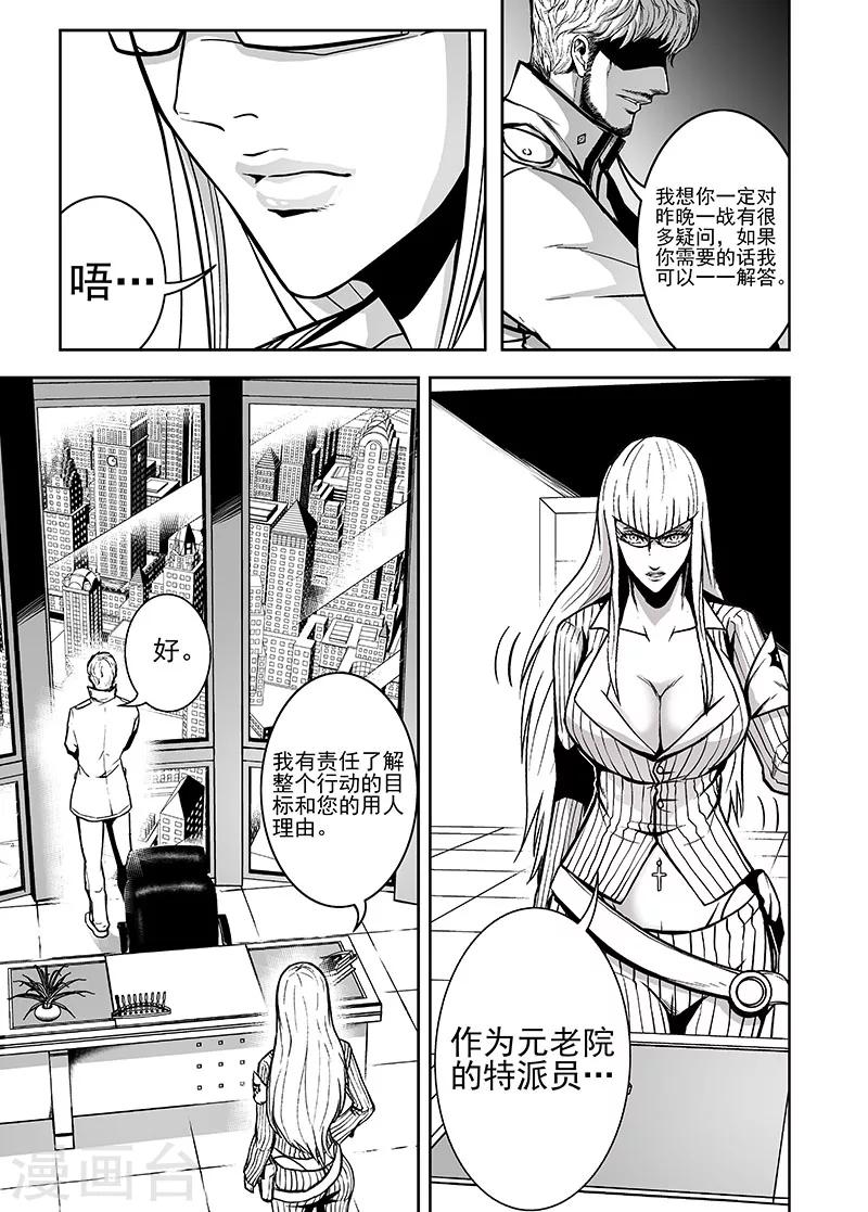 第22话 赤钢会6