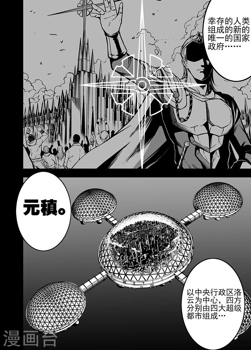 第25话 存在的意义1