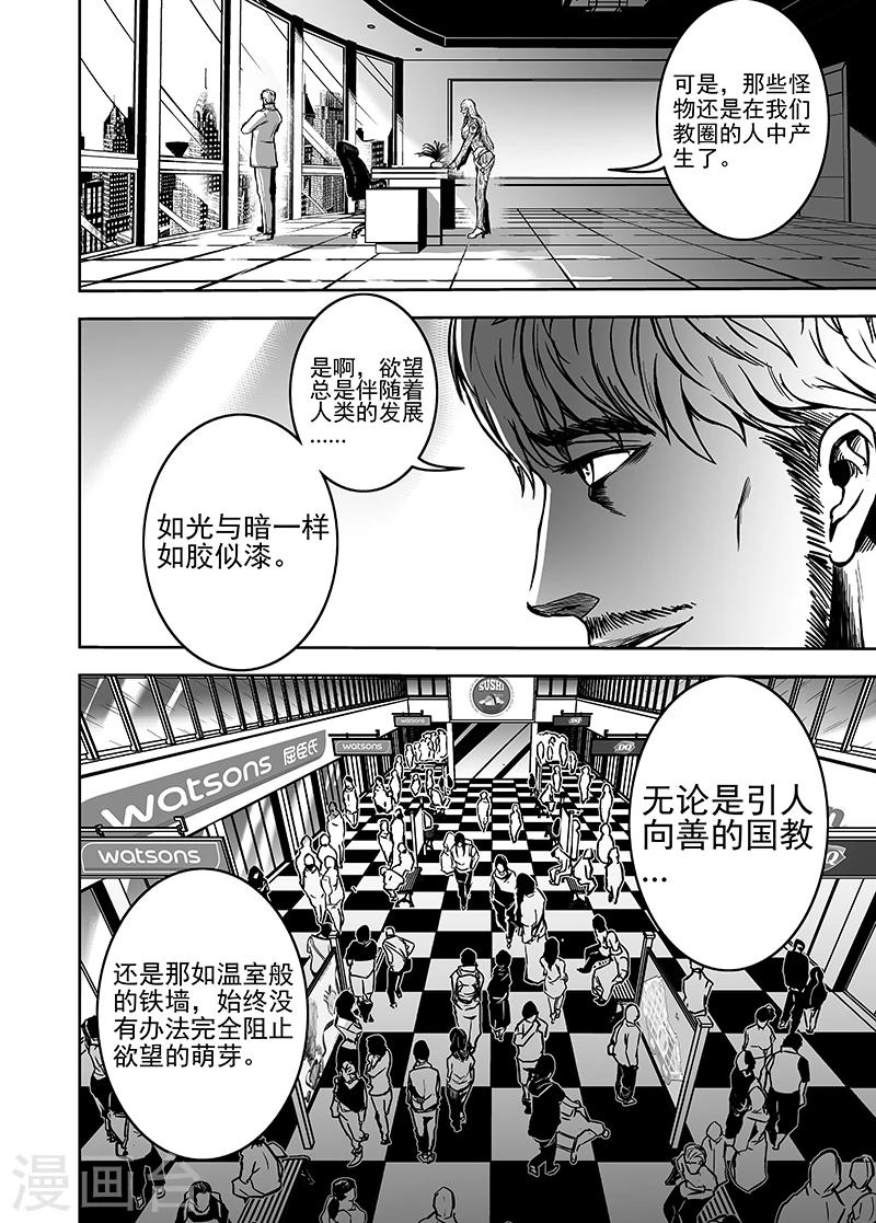 第25话 存在的意义4